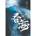 thumbnail image 2 of &30772;&20113;2&21534;&28023; [Chinois], 2 of 2