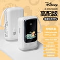 thumbnail image 1 of El banco de energía de Disney viene con un regalo de energía móvil de gran capacidad y carga rápida de cuatro cables y 20000 mAh, 1 of 5