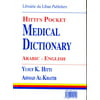 Hittis Pocket Medical Dictionary: Arabic-English (Paperback)