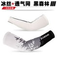 thumbnail image 1 of Manchons de Bras de Cyclisme en Tissu Glacé, Manchon de Basketball UV, Manchons de Bras de Course, 1 of 8