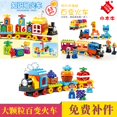 thumbnail image 3 of Large Particle Building Blocks Train Model Big Size Brick Compatible Duplos Gift For Boys Girls 3-6 Years Old Educational Toys, 3 of 5