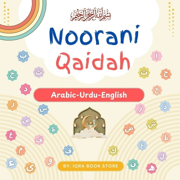 Noorani Qaidah: Noorani Qaida - Arabic -Urdu - English - Maktab Book, (Paperback)