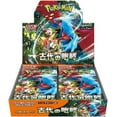 thumbnail image 1 of Pokemon Jeu de Cartes à Collectionner Scarlet & Violet Rugissement Ancien Boîte de Boosters (Japonais, 13 Paquets), 1 of 3
