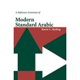thumbnail image 1 of Une Grammaire de Référence de l'Arabe Standard Moderne (Grammaires de Référence), 1 of 3
