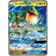 thumbnail image 1 of Pokémon Rayquaza GX 068/096 SM7 Carta Holo Japonesa, 1 of 1