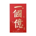 thumbnail image 1 of Oversized Surprise Gift Red Envelope, Giant Money Holder For Birthday & Holiday, 1 of 8