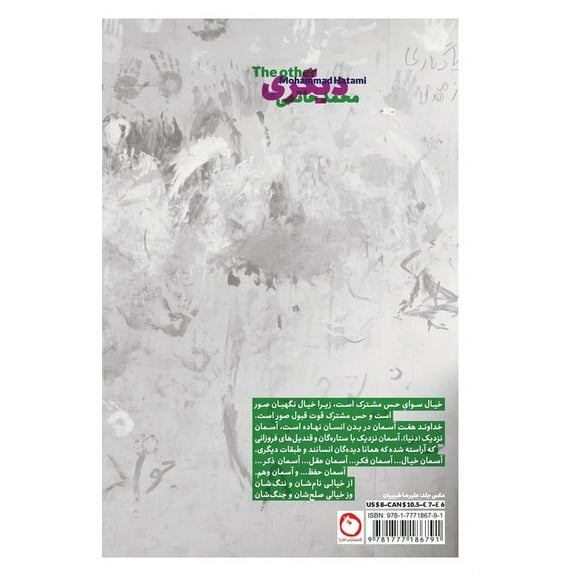 The Other, (Paperback)