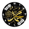 thumbnail image 2 of Reloj de pared Sunnimix 30cm Caligrafía islámica musulmán silencioso, 2 of 7