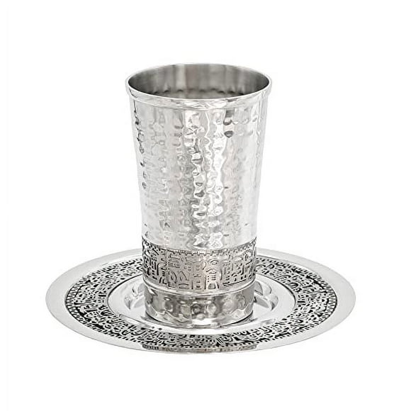 Tasse Kiddush Martelée en Acier Inoxydable avec Découpe Argentée de Jérusalem par Yair Emanuel