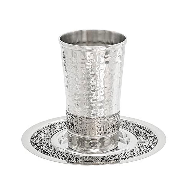 Tasse Kiddush Martelée en Acier Inoxydable avec Découpe Argentée de Jérusalem par Yair Emanuel