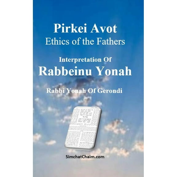 Pirkei Avot - Ethics of the Fathers [Rabbeinu Yonah], (Hardcover)