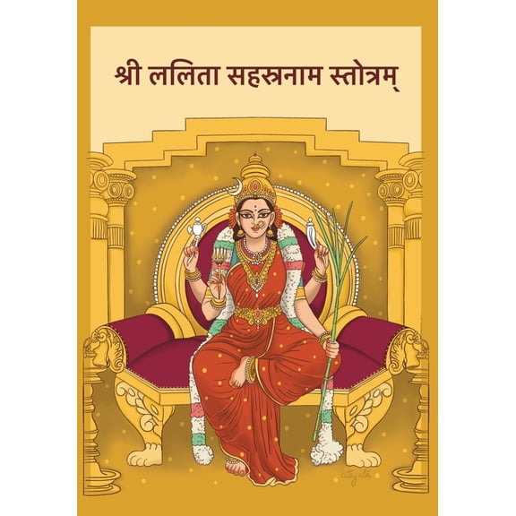 Sri Lalita Sahasranam Stotram Hindi, (Paperback)