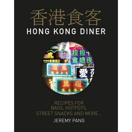 Hong Kong Diner : Recipes for Baos, Hotpots, Street Snacks and (Best Hong Kong Snacks)