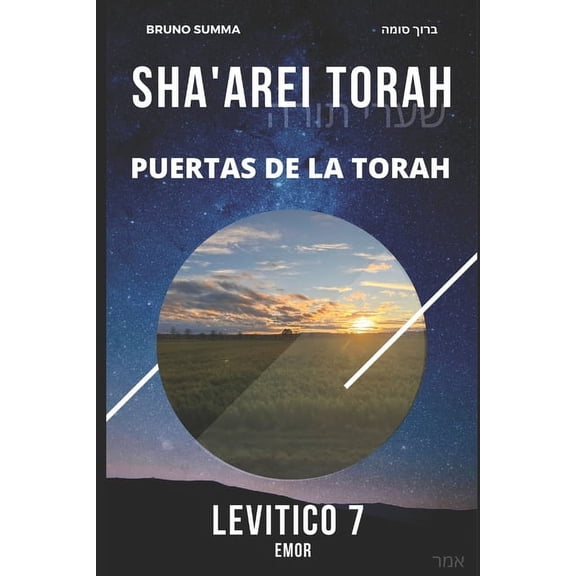 Sha'arei Torah: Puertas de la Torah - LEVÃTICO 7, (Paperback)