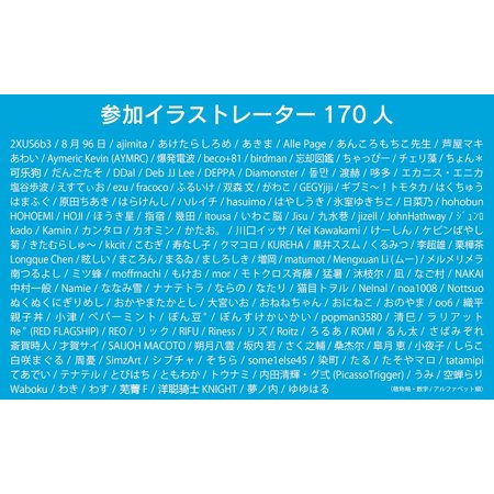 VISIONS ILLUSTRATORS BOOK 2025/pixiv