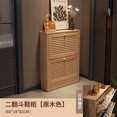 thumbnail image 1 of Zapatero ultrafino de madera maciza, 18cm, puerta estrecha para el hogar, cubo basculante, zapatero de entrada, almacenamiento, ahorro de espacio, pequeño ap, 1 of 4