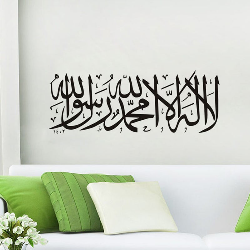 In This House Islamic Wall Art Stickers Vinyl Mural Decals Home Decors Hallway