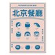 thumbnail image 3 of Pósteres e impresiones de dibujos animados de animales y gatos con pintura de ramen japonés, imagen de pared con fideos, comida para niños, decoración de la cocina y la habitación para el hogar, 3 of 5