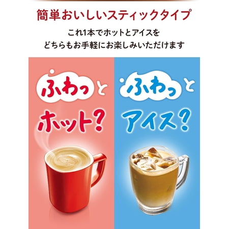 【大容量】ネスカフェ エクセラ ふわラテ ハーフ&amp;ハーフ スティックコーヒー ふわラテハーフ&amp;ハーフ 120P×1箱