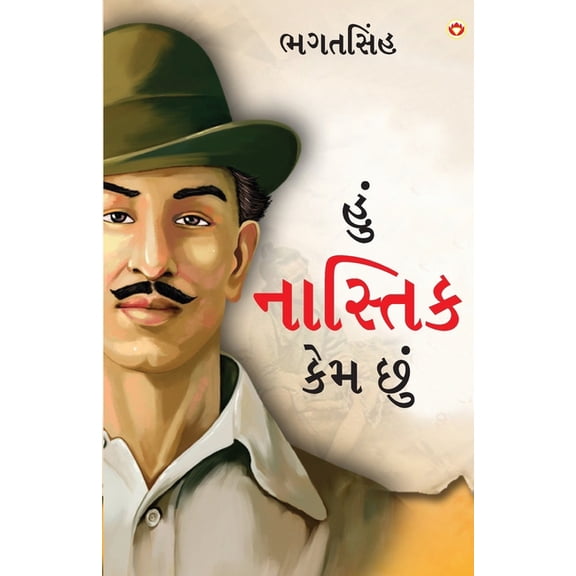 Main Nastik Kyon Hoon in Gujarati ( ), (Paperback)
