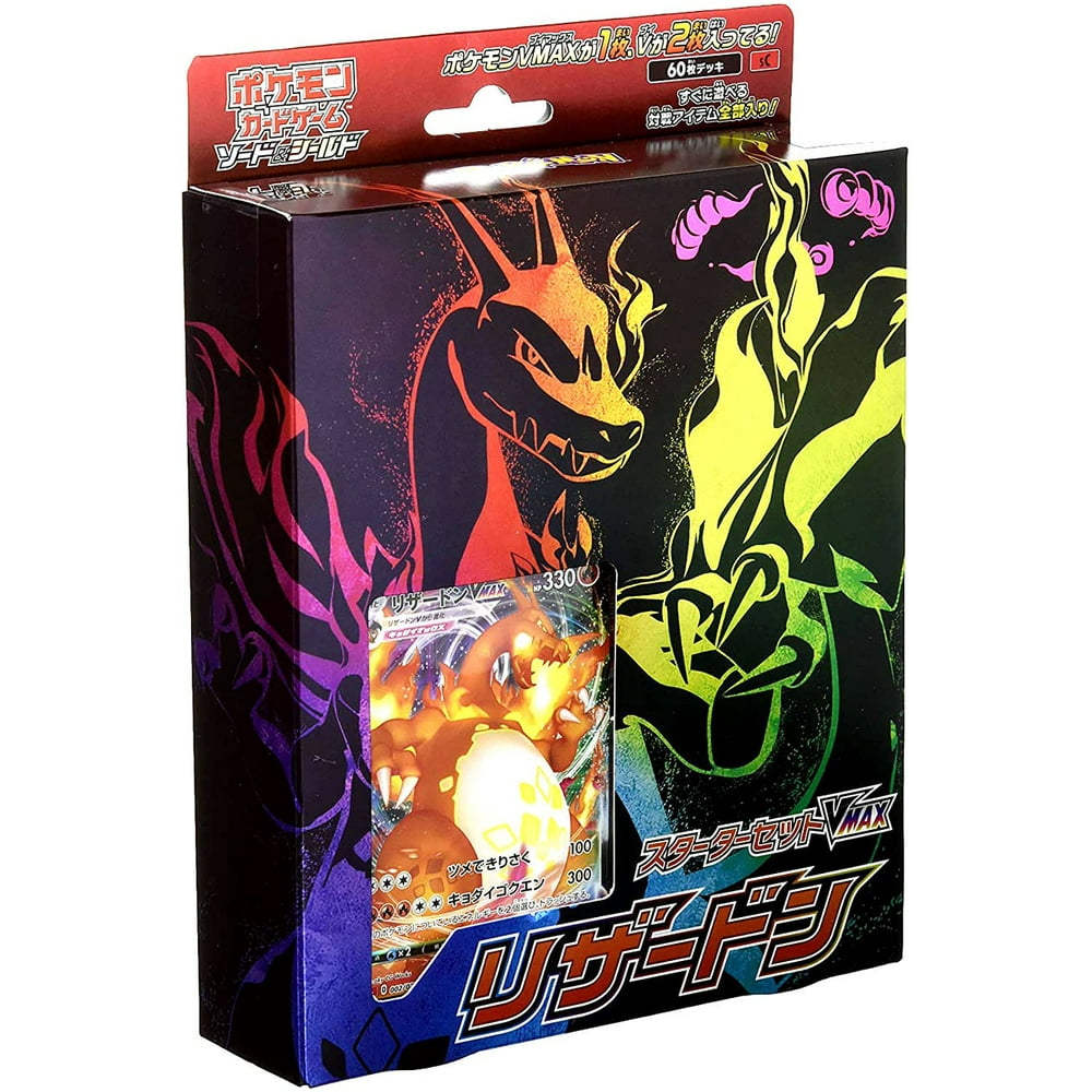 charizard vmax toy
