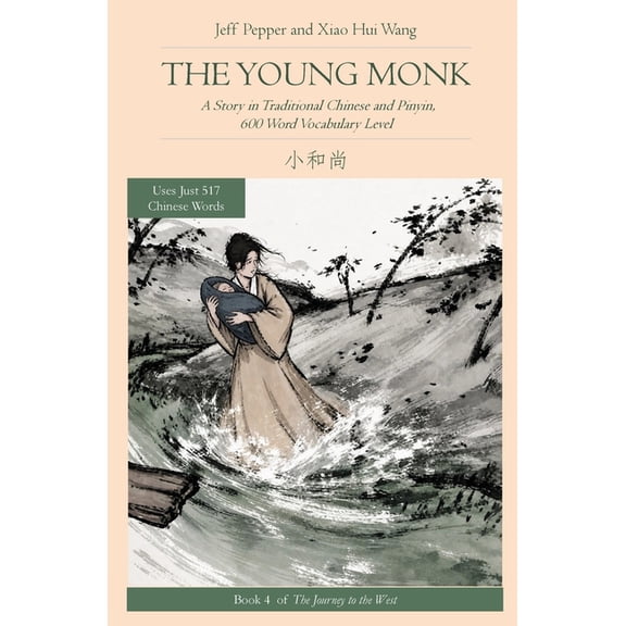 Journey to the West (in Traditional Chin The Young Monk: A Story in Traditional Chinese and Pinyin, 600 Word Vocabulary, Book 4, (Paperback)