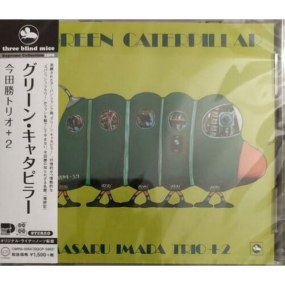 Masaru Imada - Green Caterpillar - Music & Performance - CD