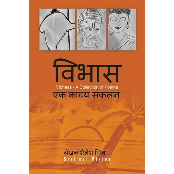 Vibhaas : A Collection of Poems