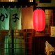 thumbnail image 4 of Kuymtek 2 linternas de sushi japonesas para restaurante, bar, festival, decoración colgante (B rojo), 4 of 9