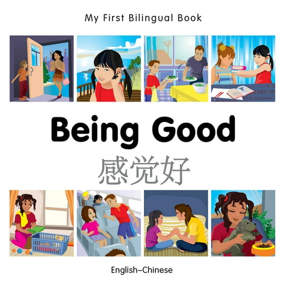 My First Bilingual Book: My First Bilingual Book–Being Good (English–Chinese) (Board book)