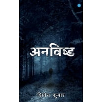 Unwished (Paperback)