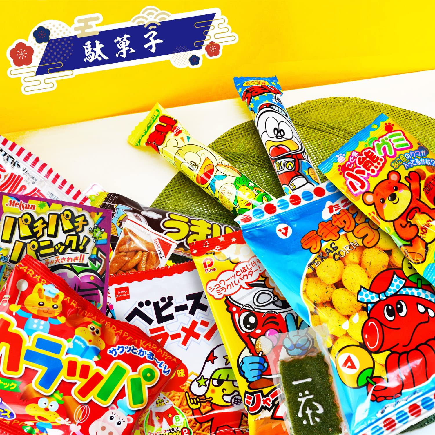 Beatcraft™ Japanese Dagashi Assortment Happy Set Pack (Small)