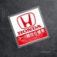 thumbnail image 1 of Suitable for car [JDM] electrostatic stickers universal modified interior car stickers-electrostatic stickers--Honda competitive version/5 sheets, 1 of 4