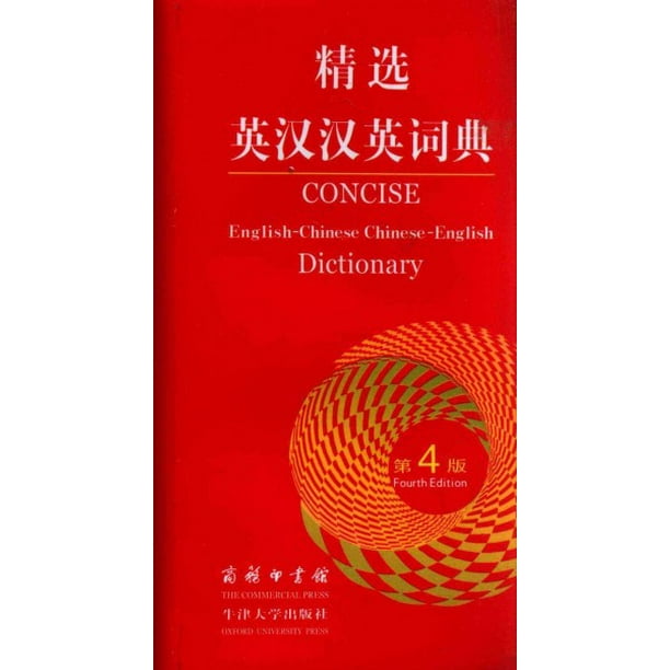 Chinese English Dictionary