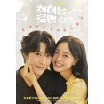thumbnail image 3 of Generic Brewing Love OST Version STAYG Série Télé Coréenne Kdrama O.S.T avec Suivi Scellé, 3 of 8