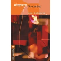 Sanjsavlya (Paperback)