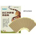 thumbnail image 1 of 8PCS/ Tiger Balm Plaster Pain Relief Patches Treatment Muscular Pain Stiff Shoulder Joint Patch Relief Rheumatoid, 1 of 9