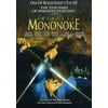 Princess Mononoke [DVD] [1997]