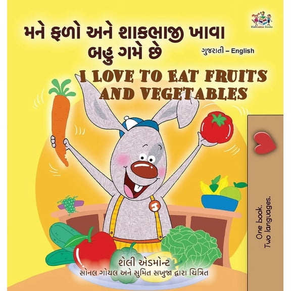 Gujarati English Bilingual Collection I Love to Eat Fruits and Vegetables (Gujarati English Bilingual Children's Book), (Hardcover)