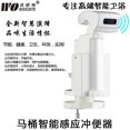 thumbnail image 1 of Moyic Urinario automático inteligente, Sensor infrarrojo, vaporizador de inodoro automático, taburete de sentido inteligente, válvula de descarga Accesorios de baño Moyic HA015554-00, 1 of 1