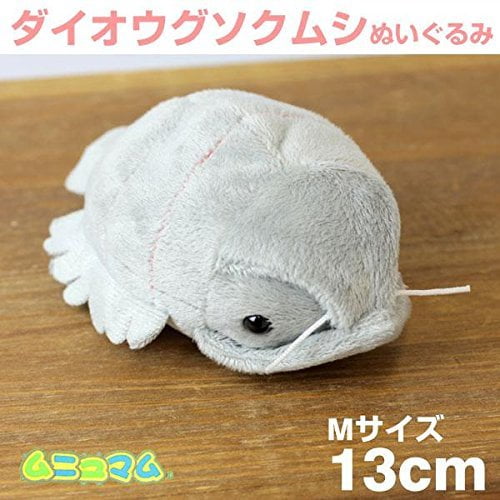 stuffed isopod