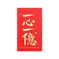 thumbnail image 1 of Large Size Super Sized Joyful Red Envelope Creative Red Envelope Facet China-chic New Year Red Packet Hot Stamping Style Thickened Version 3d Text Hot Stamping Lucky Red Envelope, 1 of 8