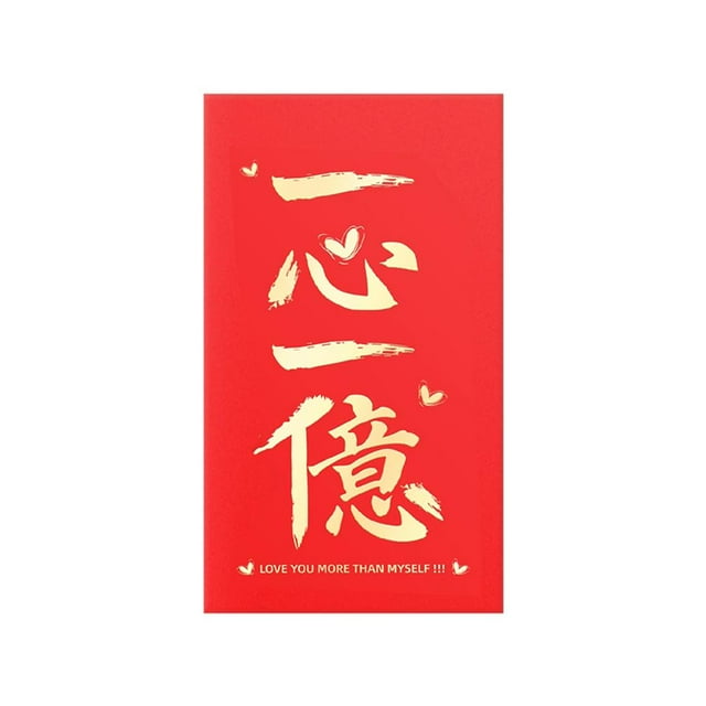 Large Size Super Sized Joyful Red Envelope Creative Red Envelope Facet China-chic New Year Red Packet Hot Stamping Style Thickened Version 3d Text Hot Stamping Lucky Red Envelope