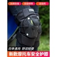 thumbnail image 2 of AFAK Motorcycle Winter Riding Protector Set （Knee & Elbow Protectors for All Seasons）, 2 of 8