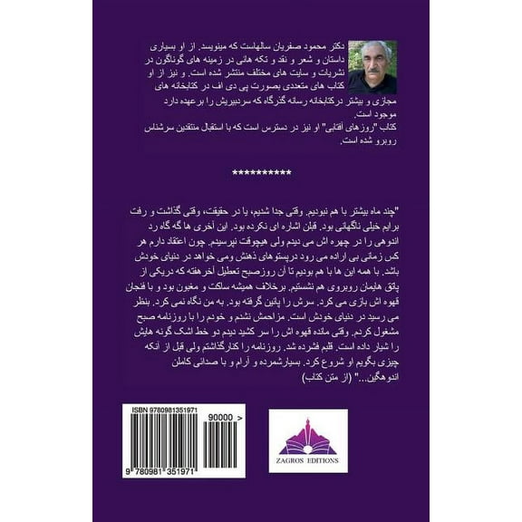 Roozy Keh Golabatoon Raft