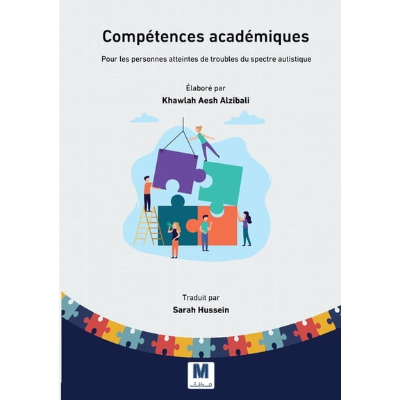 Compétences académiques, (Paperback)
