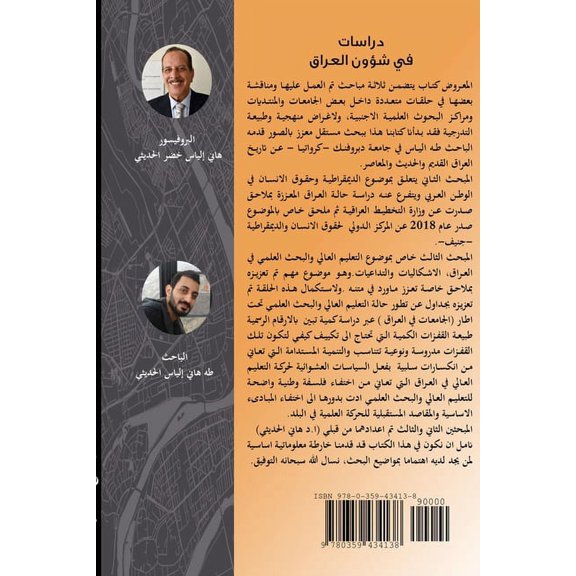 دراسات في شؤ, (Paperback)