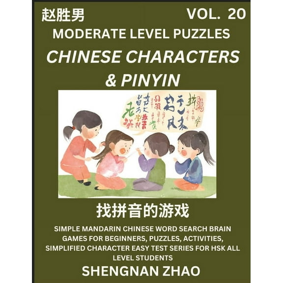 Chinese Characters & Pinyin Games (Part 20) - Easy Mandarin Chinese Character Search Brain Games for Beginners, Puzz, (Paperback)