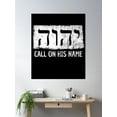 thumbnail image 2 of Yhwh Jhvh Jehovah Witnesses Tetragrammaton Symbols Poster Wall Art, Modern Wall Decor For Living Room Bedroom, 12x18 UNFRAMED, 2 of 3