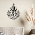 thumbnail image 2 of for Muslims Ramadan Wall Art Arabic Calligraphy Decor for Muslims at Ramadan, 2 of 10